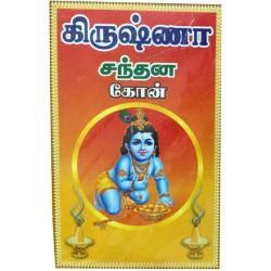 Krishna Sandal Cone / Dhoop - 10 Pc