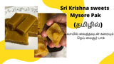 Sri Krishna Sweets Mysurpak 250g - Air Shipped from India